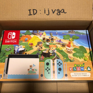 《お取引中》ニンテンドースイッチ  あつまれどうぶつの森セット