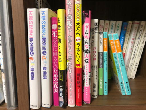 本色々あります　5