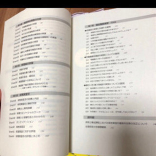 【福祉施設実習教科書】参考書　保育実習の画像