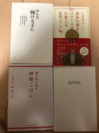 本　色々あります　1