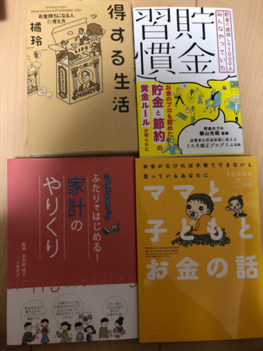 本　色々あります　1