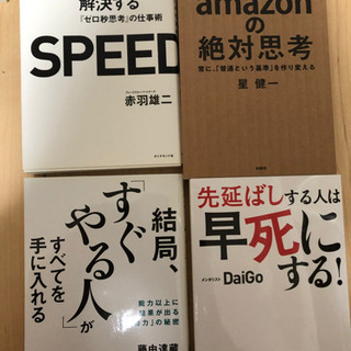 本色々あります 4の画像