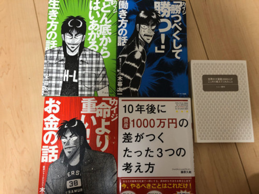 本色々あります　3