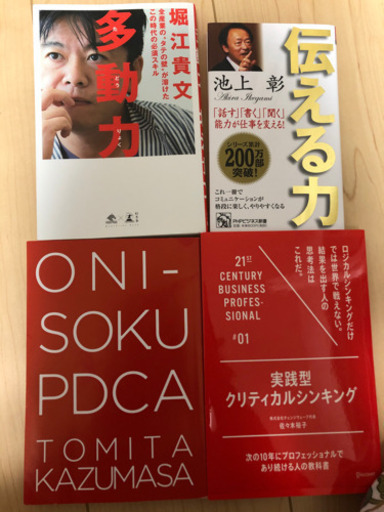 本色々あります　3