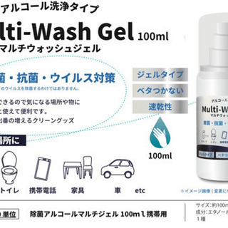 100mlアルコール1本あたり500円！粗品に大人気♡