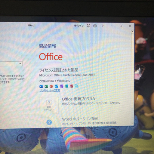 dynabook Satellite B553/J office2016（9）