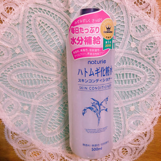 【値下げしました】新品・未使用 ハトムギ化粧水 ナチュリエ