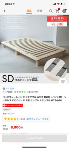 セミダブルベッド