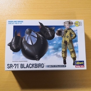 【半額】ハセガワ たまごひこーき SR-71 ブラックバード