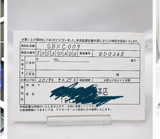 セイコーアストロン新品未使用