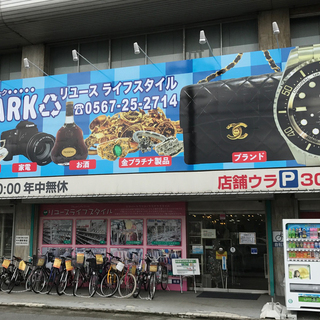 地域密着型！！総合リサイクルショップエコパーク津島店です！！