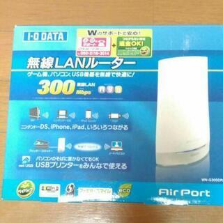お値下げ無線ランルーターI・O DATA WN-G300DR