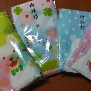 ご挨拶グッズ　フェイスタオル