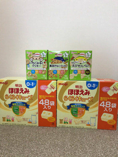 明治ほほえみミルク