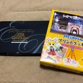 【決まりました】レオマワールドのお菓子譲ります。②の画像