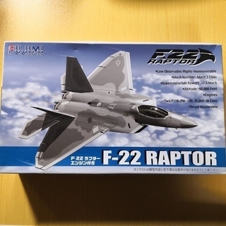 【半額】フジミ 1/72 F-22 ラプター エンジン付き