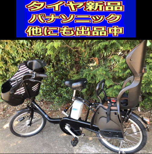 K4C電動自転車F29R💚パナソニックギュット❤️20インチ💚