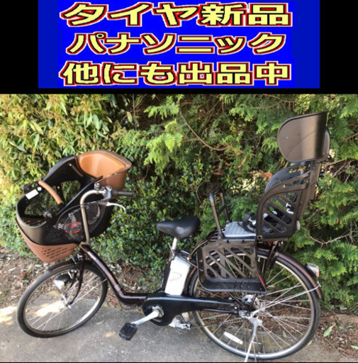 K4S電動自転車C30B❤️パナソニックギュット?