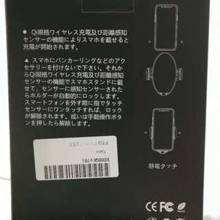 車載充電スマホスタンドの画像