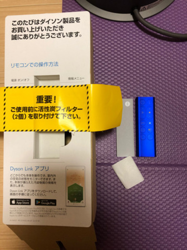 最新版！dyson pure hot＋cool HP04 ダイソン