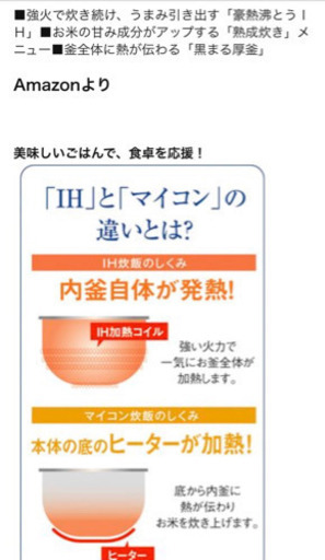 IH炊飯ジャー ZOJIRUSHI 一升 ＮＰ-VC18 ブラウン