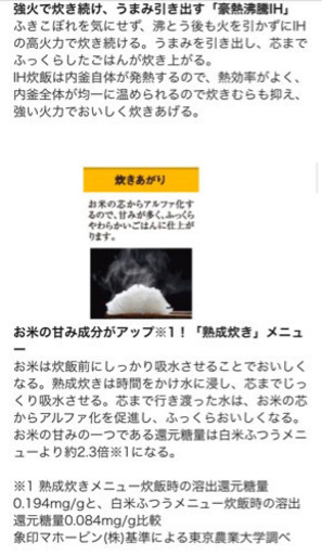 IH炊飯ジャー ZOJIRUSHI 一升 ＮＰ-VC18 ブラウン