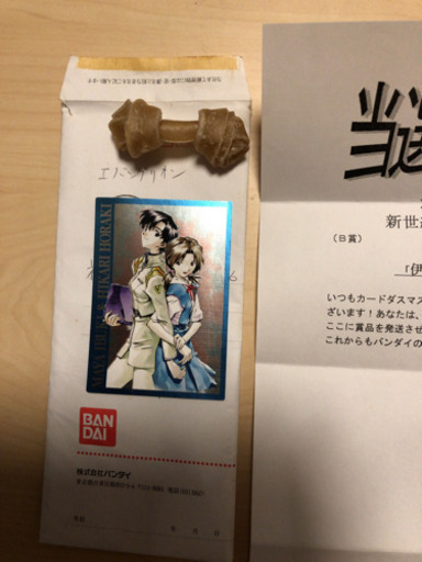 手渡し希望。エヴァンゲリオンカードダス