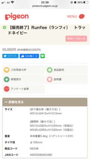 値下げ交渉welcome⭐︎pigeon ベビーカー　Runfee（ランフィ）　トラッドネイビー 