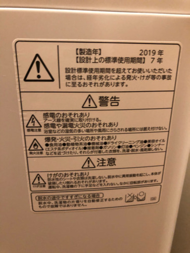 東芝　洗濯機 5kg