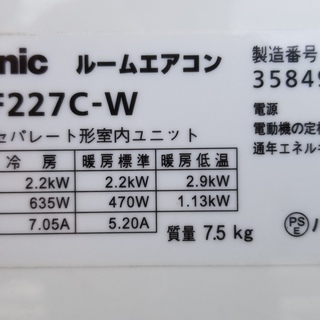 19日ご予約中◎設置込み❗2017年製、パナソニック CS-F227C ～6