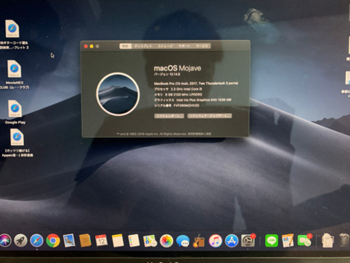 MacBook Pro 13インチ（256GB） 2017 