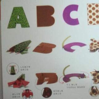 知育絵本　アルファペットの画像