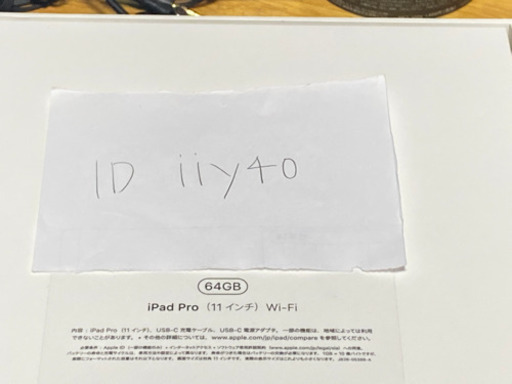 ipad Pro 11インチ 64GB WiFi 取引決定しました
