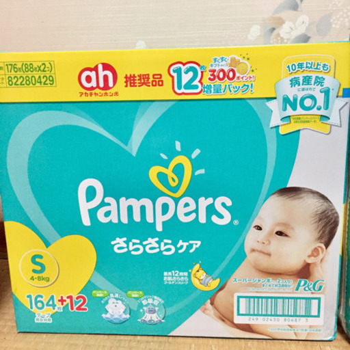 〈新品未開封〉オムツ パンパースS さらさらケア テープ 176枚