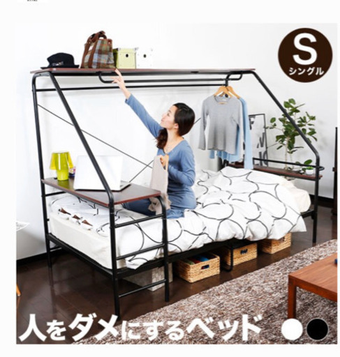 〜取引中〜　人をダメにするベッド　(ホワイト)