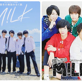 M!LK 1st＆2nd 写真集