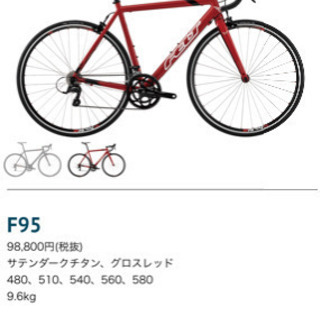 受け渡し者決定】FELT F95 2015年モデル（FELT F95 2015残り