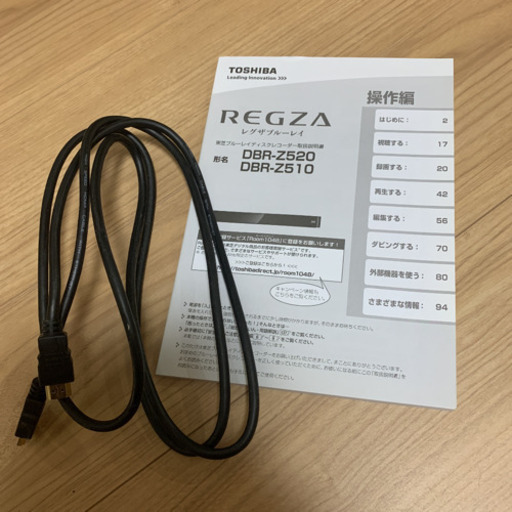 REGZA★美品ブルーレイレコーダー