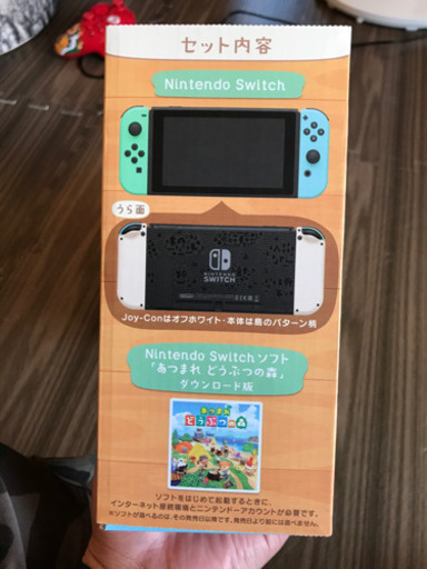 Nintendo Switch あつまれ どうぶつの森セット/Switch/HA