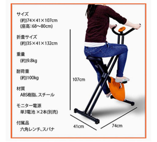 フィットネスバイク　