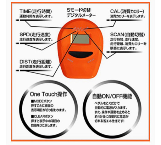 フィットネスバイク　