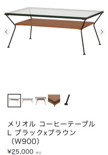 フランフラン　メリオルコーヒーテーブルL  Francfranc