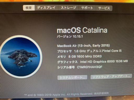 macbook air 2015 13インチ