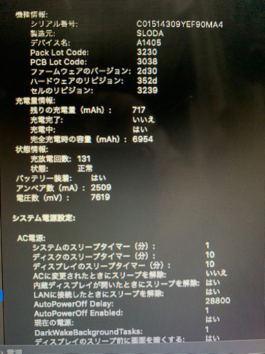 macbook air 2015 13インチ