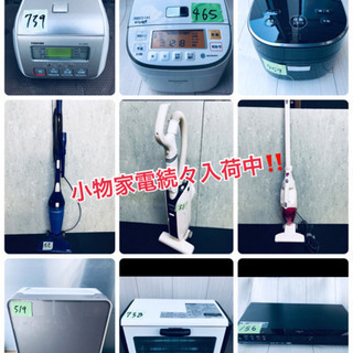 🔥超熱セール🔥特選家電セット🌈単品〜でもOK👌日常をランクアップ🌟限定価格💰の画像