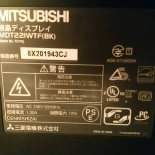 【壁掛け専用】三菱 VISEO マルチメディアワイド液晶ディスプレイ MDT221WTF(BK)の画像