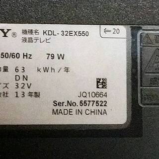 ソニー 32V型液晶テレビ ブラビア KDL-32EX550 2013年製（壁寄せスタンド付）の画像