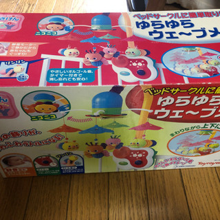 ゆらゆらウェーブメリー