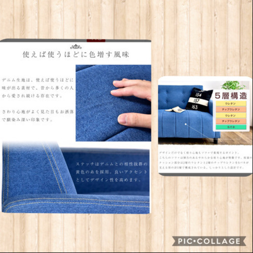 北欧風デニムソファ☆掲載終了間近！