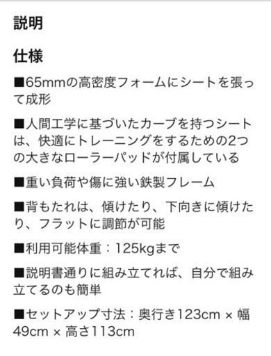 【値引きしました】アディダス　トレーニングベンチ